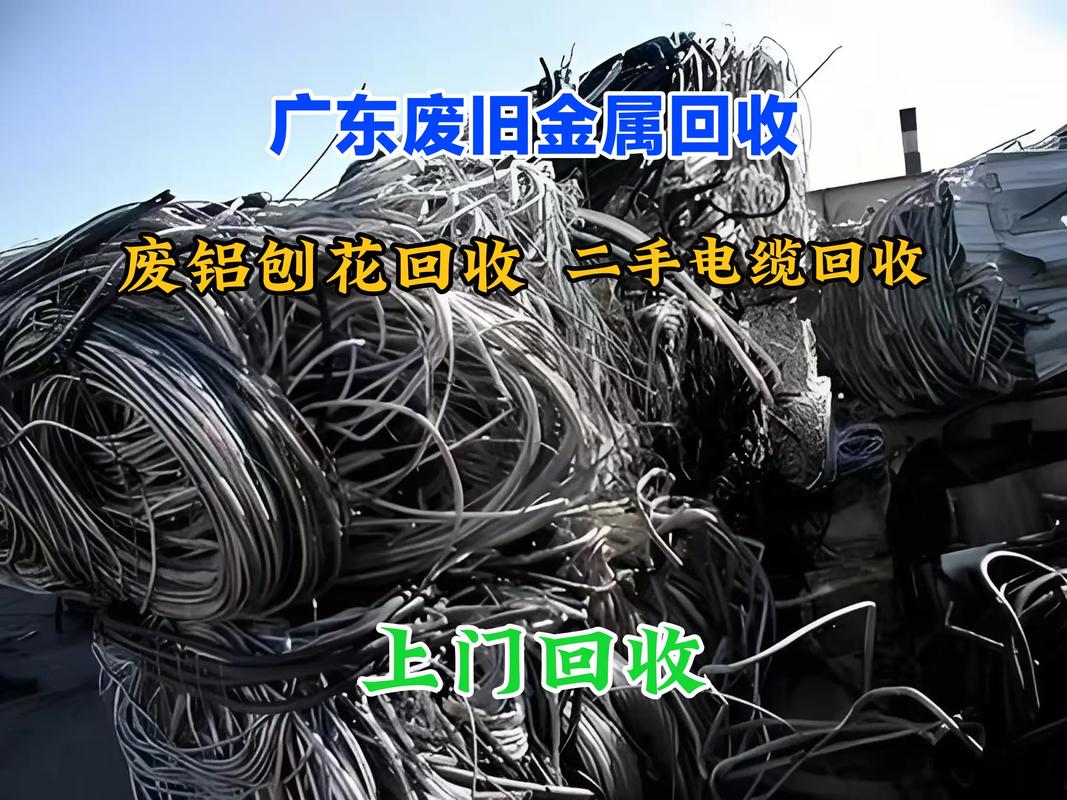 废铜废纸废铁在哪里买