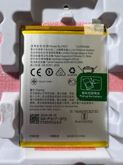 oppoa37m电池多少毫安