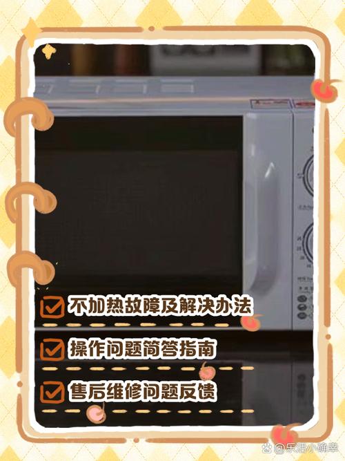 格兰仕微波炉故障码e一1解决办法