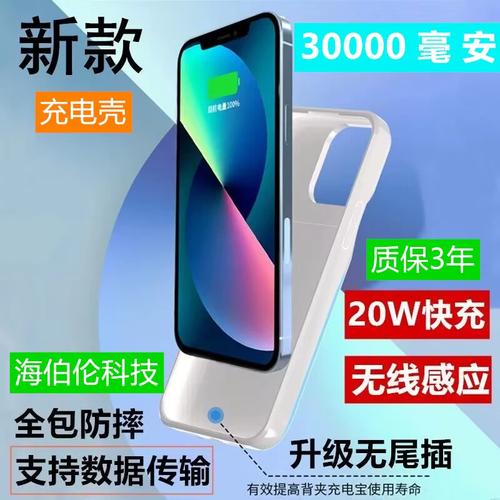 背夹电池会不会对手机电池有害