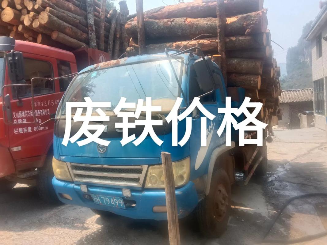 内蒙古通辽废铁的价格