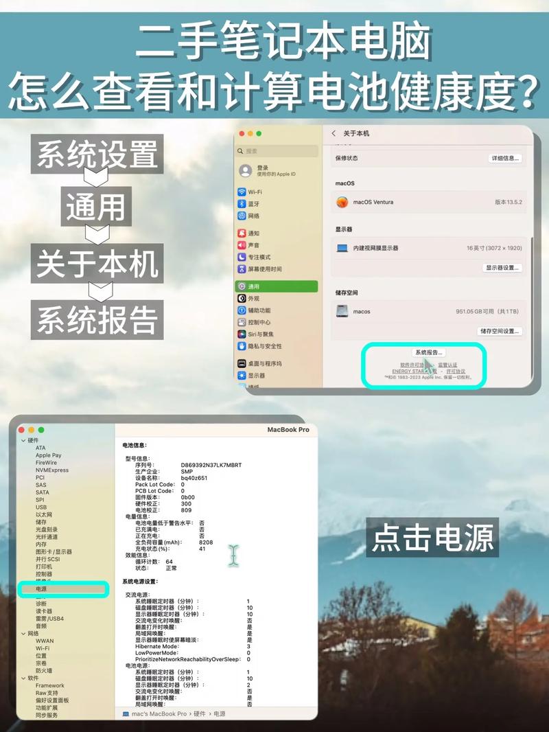 苹果笔记本怎么看电池循环次数