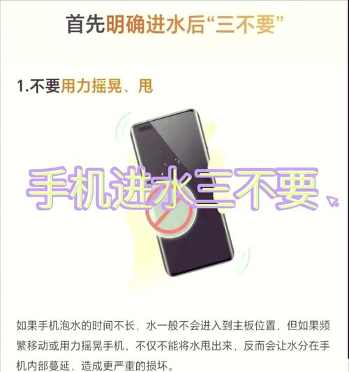不可拆卸电池的手机进水怎么办