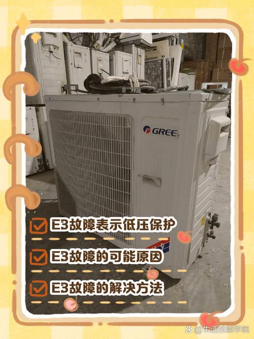 格力空调风管机显示e5是什么故障