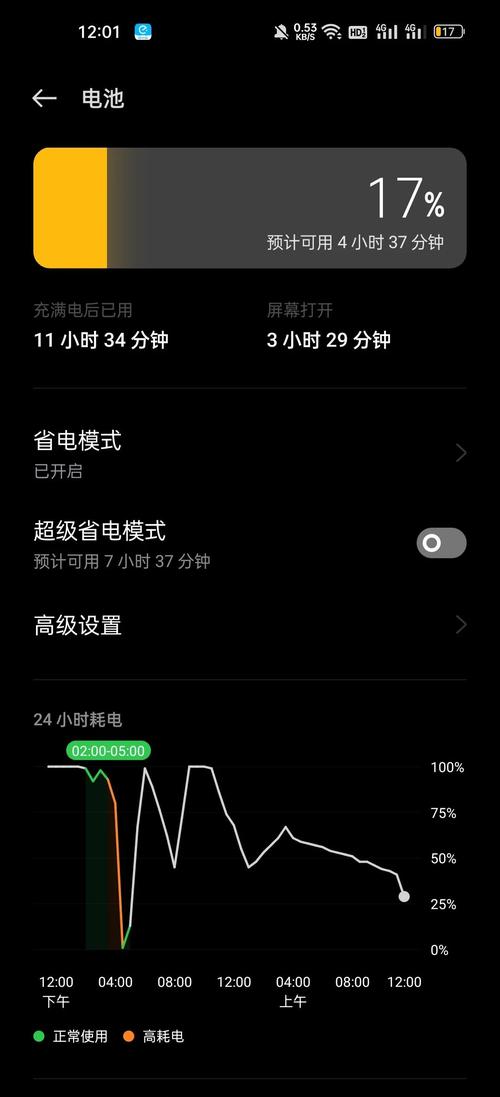 oppo手机电池不耐用怎么办