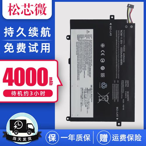 联想笔记本电脑电池多少钱一块