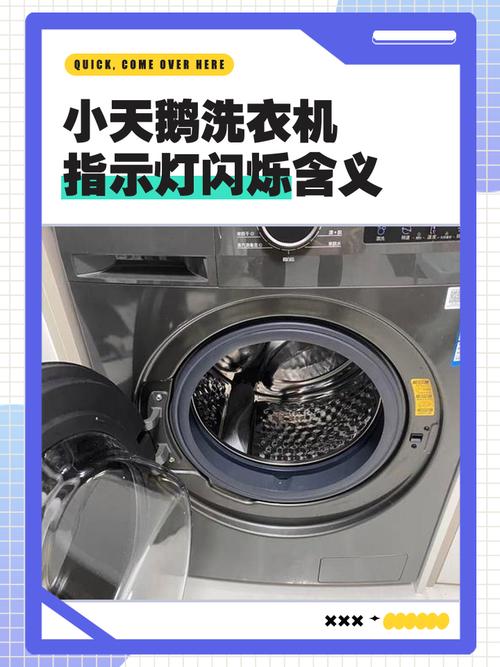 小天鹅洗衣机故障e11的排除方法