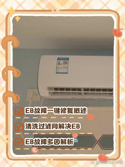 格力五匹天花机e8是什么故障维修