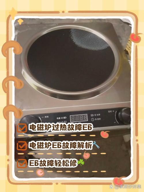 kt2101美的电磁炉e6持故障