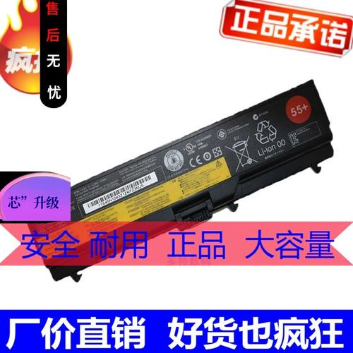 联想笔记本sl410k电池