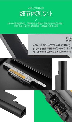联想笔记本sl410k电池