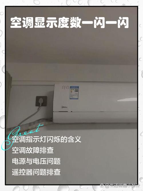 格力5p天花机红灯闪4次什么故障