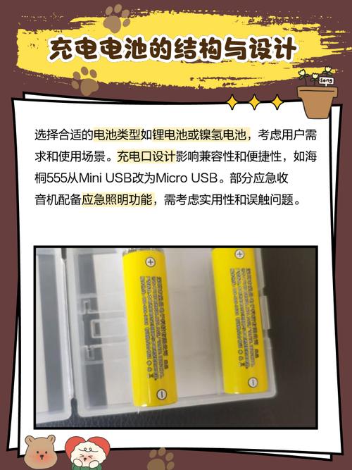 充电电池为什么只有1.2v