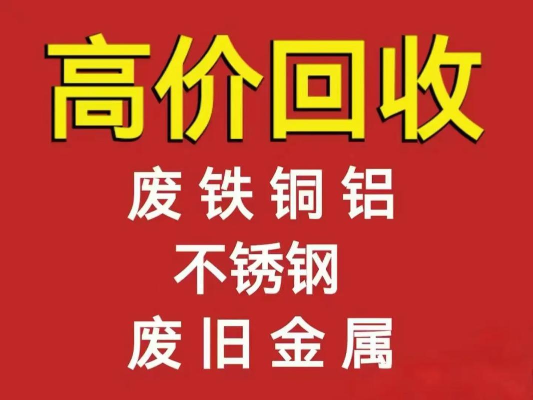 收废铁业务范围怎么写