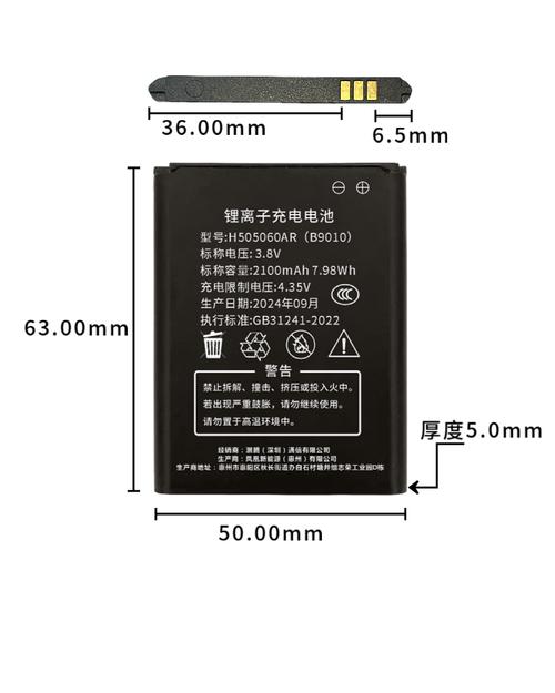 金立s69010电池多少钱