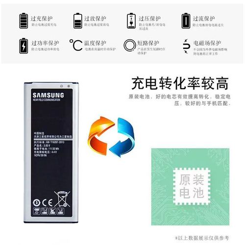 三星note4原装电池价格