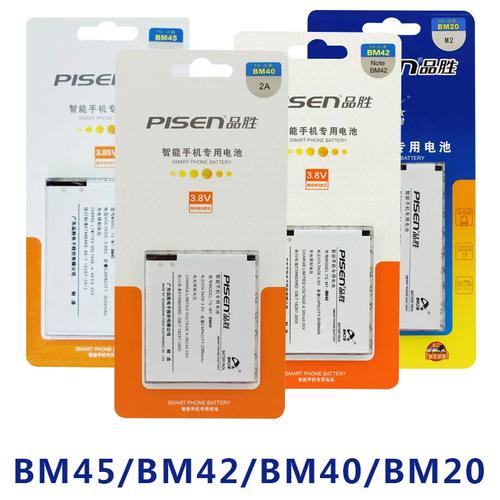 红米note2品胜电池价钱