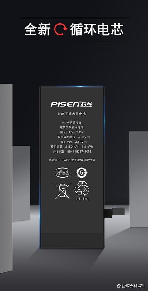 红米note2品胜电池价钱