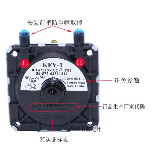万家乐js022风压开关故障处理