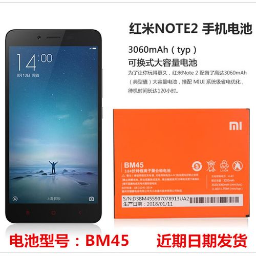 红米note2可以拆电池吗