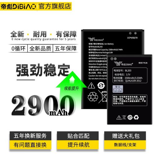 乐檬k3note电池不耐用