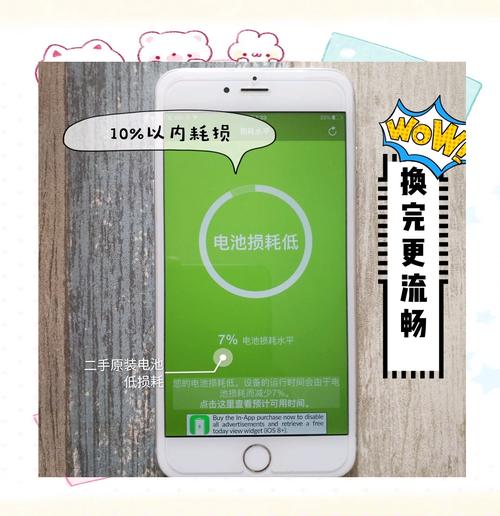 苹果6puls换电池多少钱