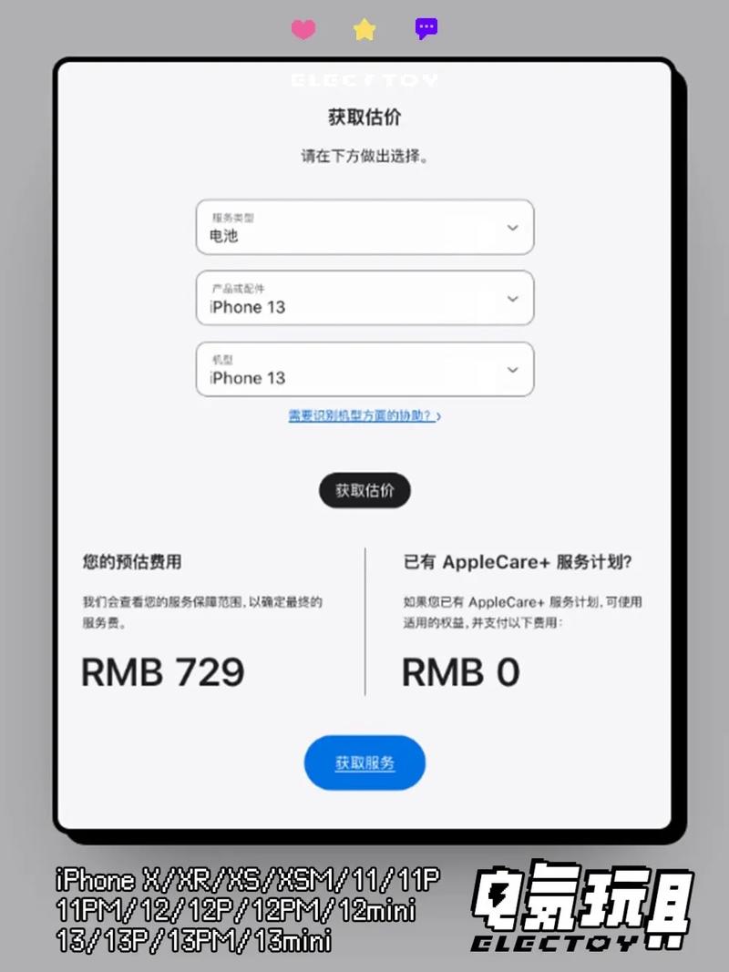 苹果6puls换电池多少钱