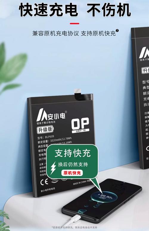 oppor9电池坏了多少钱