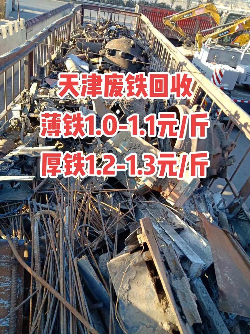 天津废铁c料价格行情
