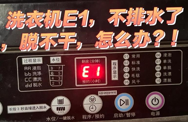 格兰仕滚筒洗衣机e03是什么故障