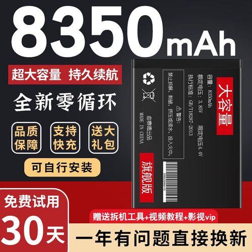 华为mate8电池容量多大