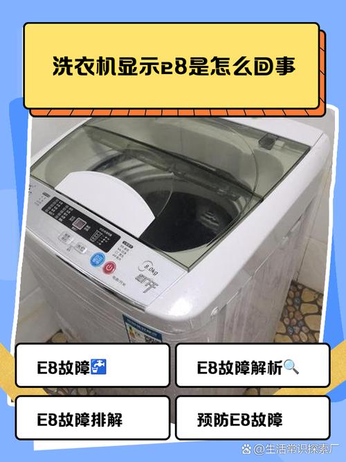 xqb60 b830s 故障e9