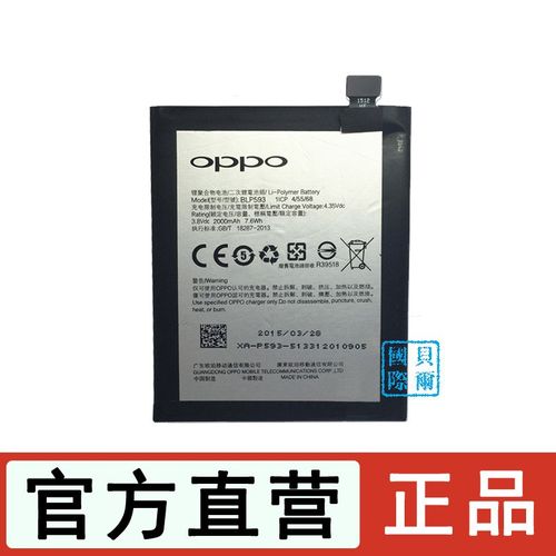 oppoa31换电池多少钱