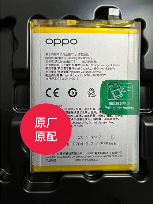 oppoa31换电池多少钱