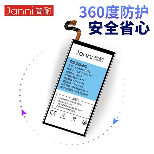 s7edge电池电压是多少