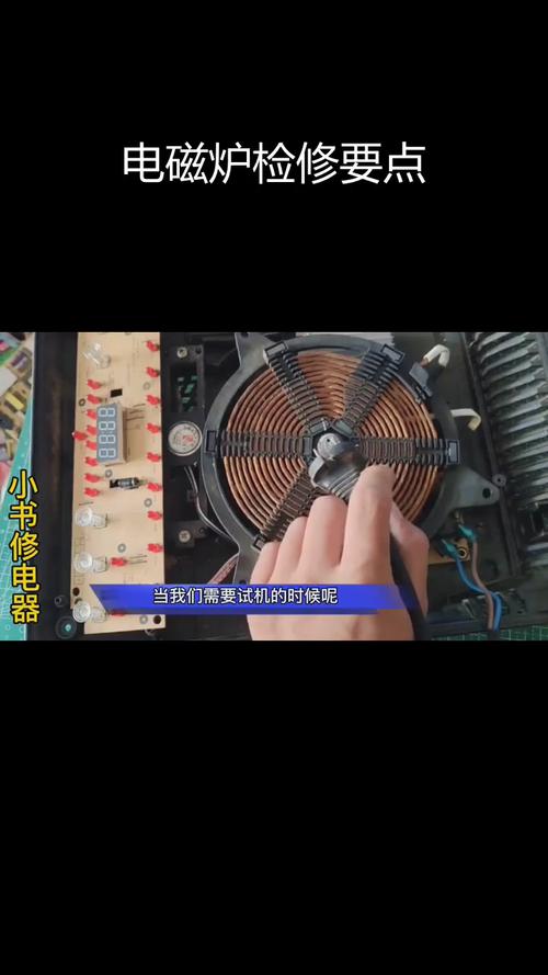 万利达电磁炉mc1008故障维修