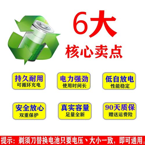 飞科fs375 电池不耐用