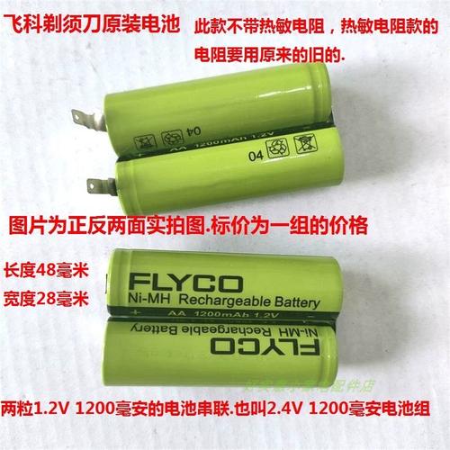 飞科fs375 电池不耐用