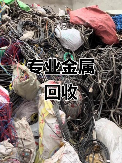 山东废铜废铁回收公司