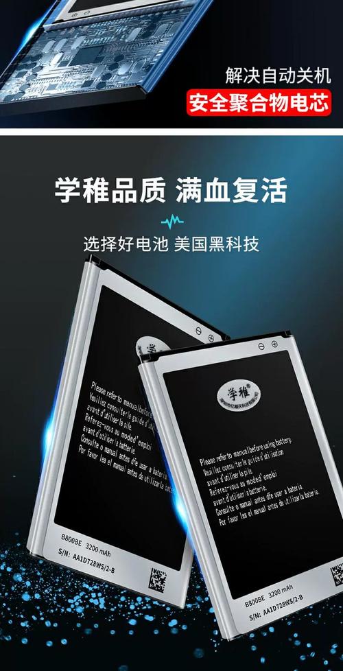 三星note4mini电池