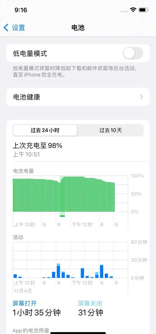 iphone7电池使用时间