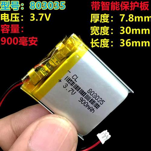 不见不散bv200电池功率