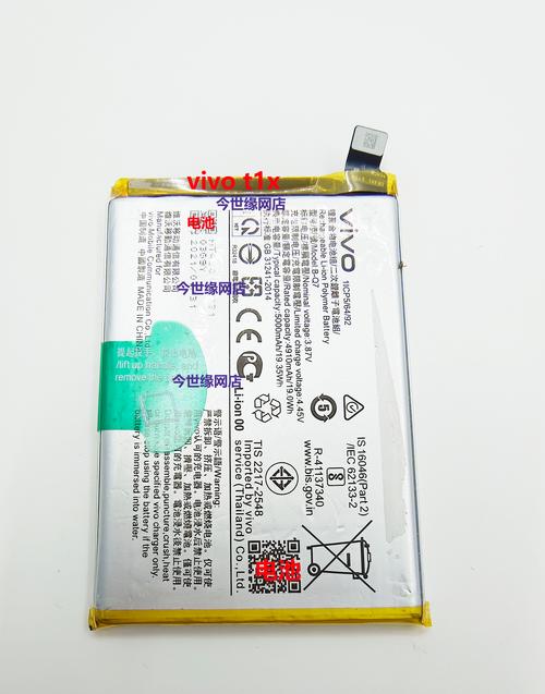 vivox3sw电池多少钱