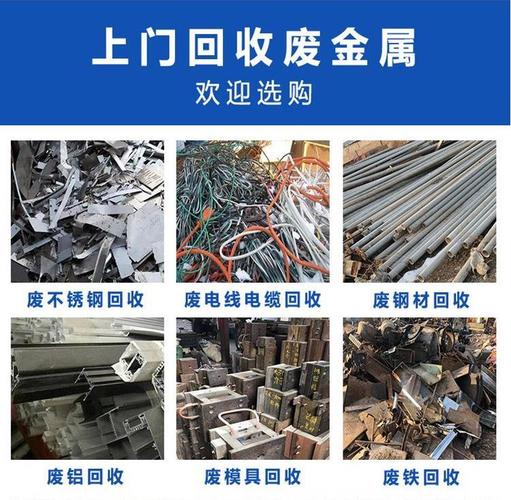 淮南废铜废铁回收公司