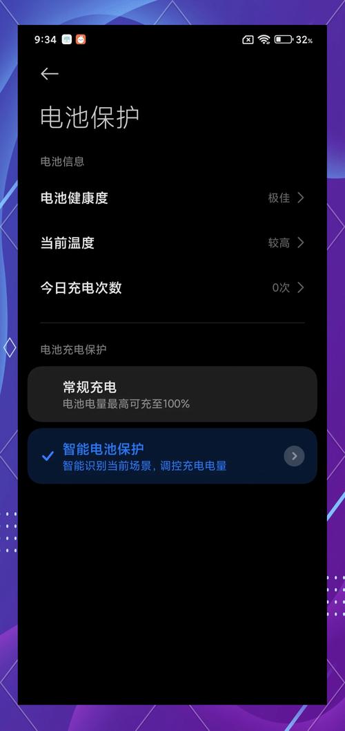 红米note3电池休眠激活