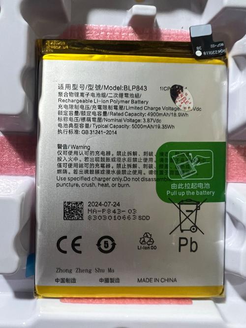 oppo手机电池r2025