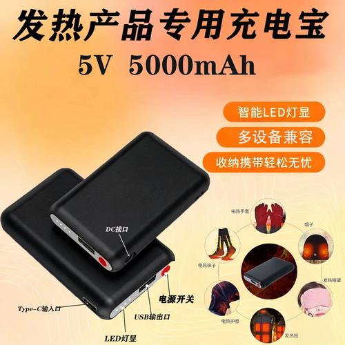 5000mah5v充电电池
