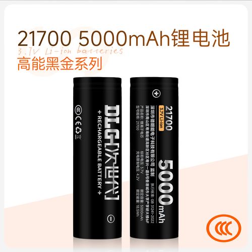 5000mah5v充电电池