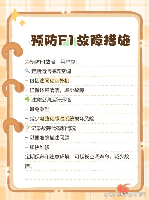 格力风管机f6是什么故障怎么解决