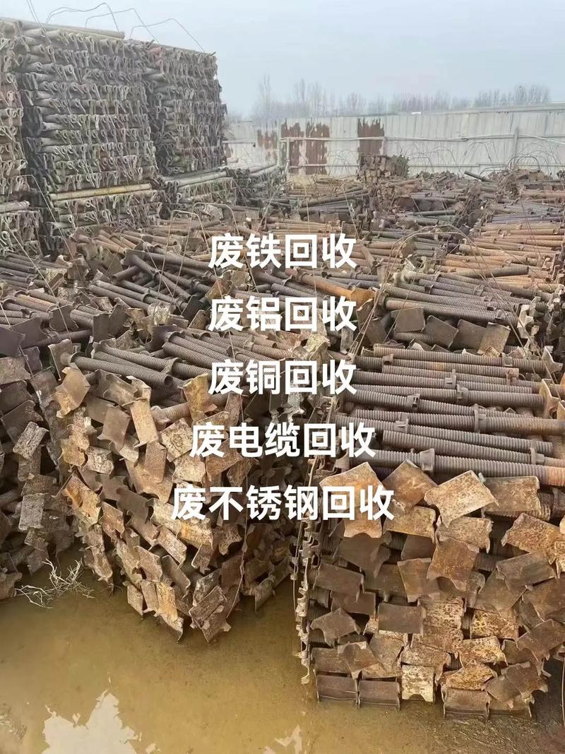 天津市回收废铁的电话